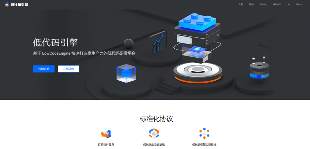 2025年低代码选型攻略 (含十大平台排名)