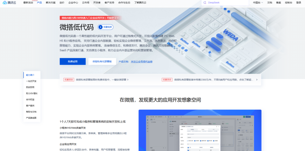 2025年低代码选型攻略 (含十大平台排名)