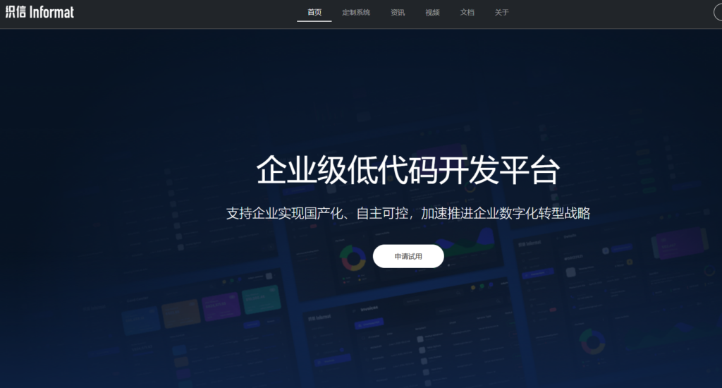 低代码开发平台怎么选？高手都在用这9款