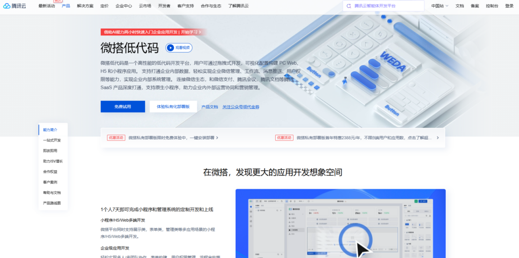 低代码开发平台怎么选？高手都在用这9款