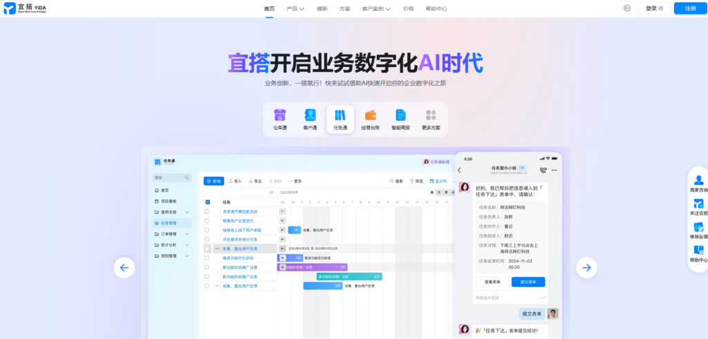 低代码开发平台怎么选？高手都在用这9款