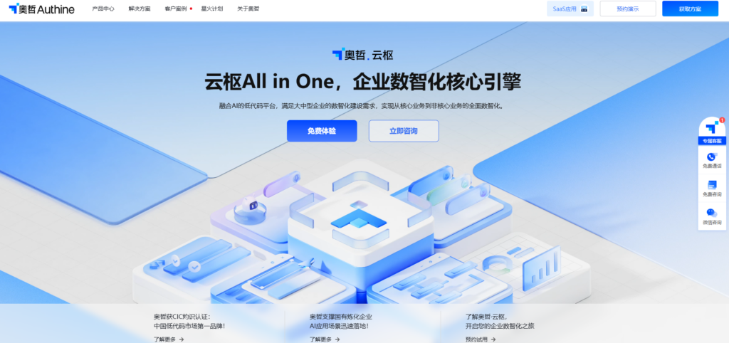 低代码开发平台怎么选？高手都在用这9款