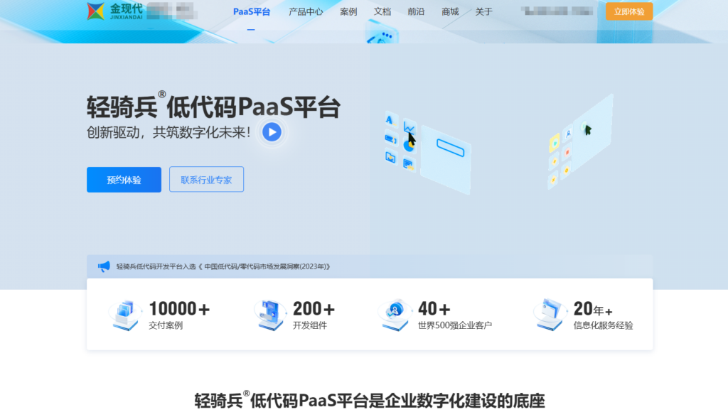 2025年值得尝试的9个免费低代码平台