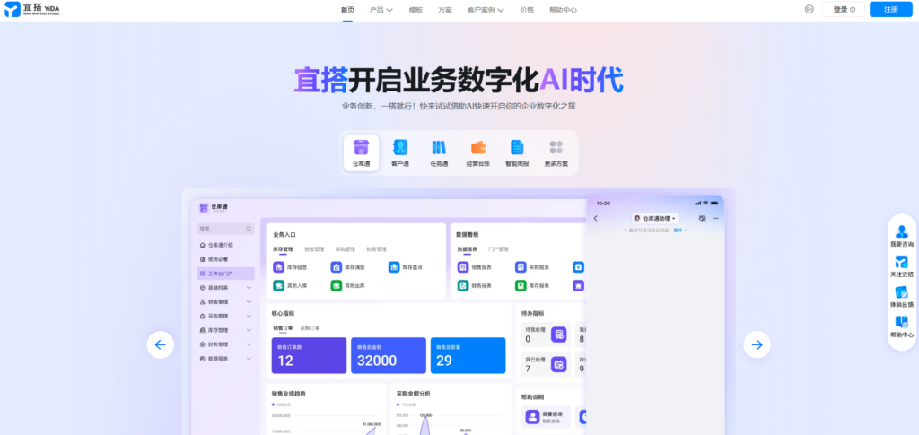 2025年值得尝试的9个免费低代码平台