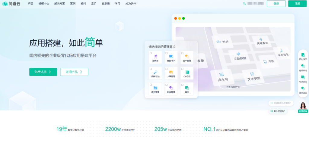 2025年值得尝试的9个免费低代码平台