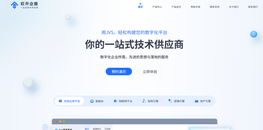 低代码系统开发平台怎么选？看这篇13款测评就够