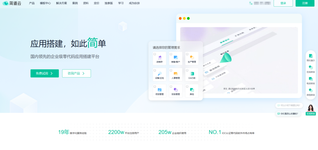 低代码系统开发平台怎么选？看这篇13款测评就够