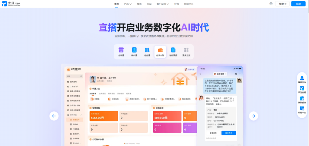 低代码系统开发平台怎么选？看这篇13款测评就够