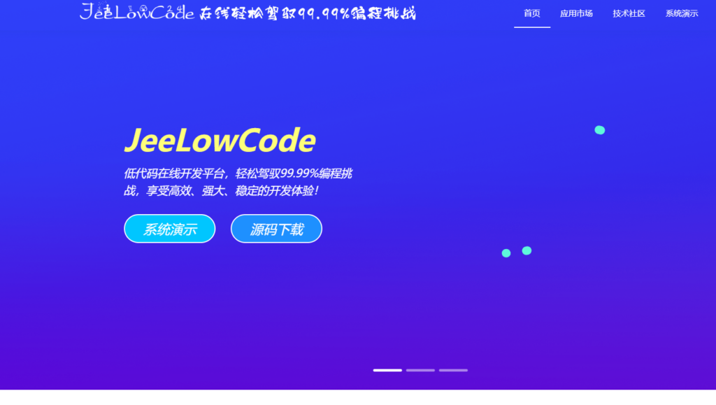低代码系统开发平台怎么选？看这篇13款测评就够