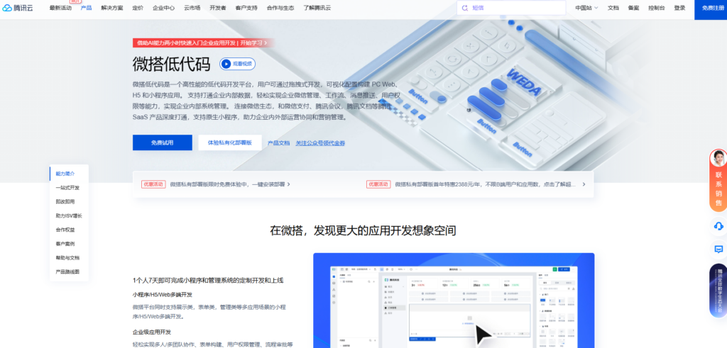 低代码系统开发平台怎么选？看这篇13款测评就够