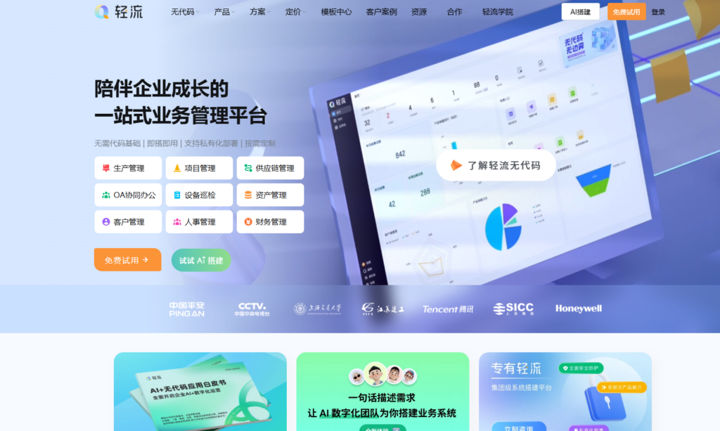 低代码系统开发平台怎么选？看这篇13款测评就够