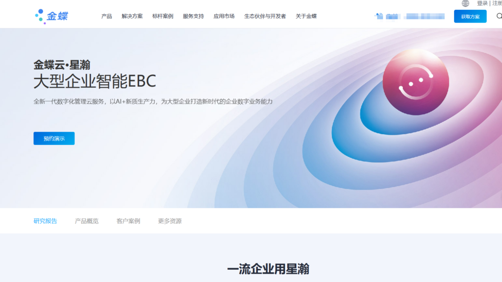 2025年企业级低代码平台：14款选型测评报告