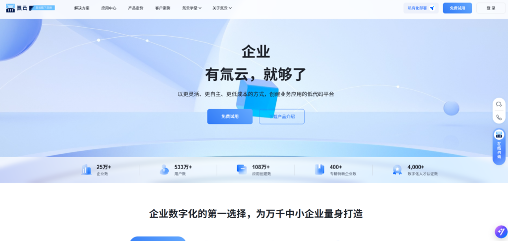 2025年企业级低代码平台：14款选型测评报告