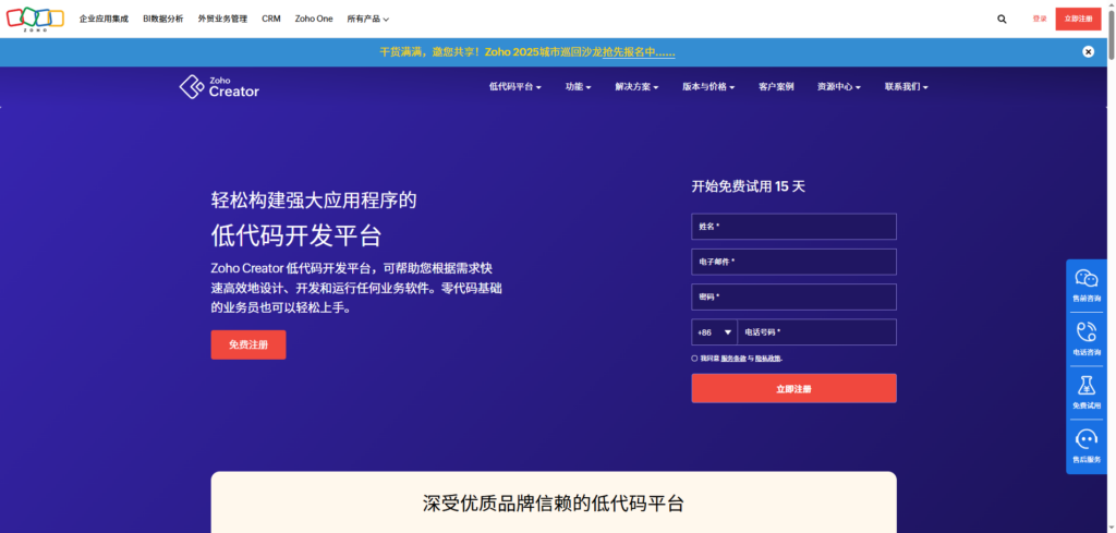 2025年企业级低代码平台：14款选型测评报告
