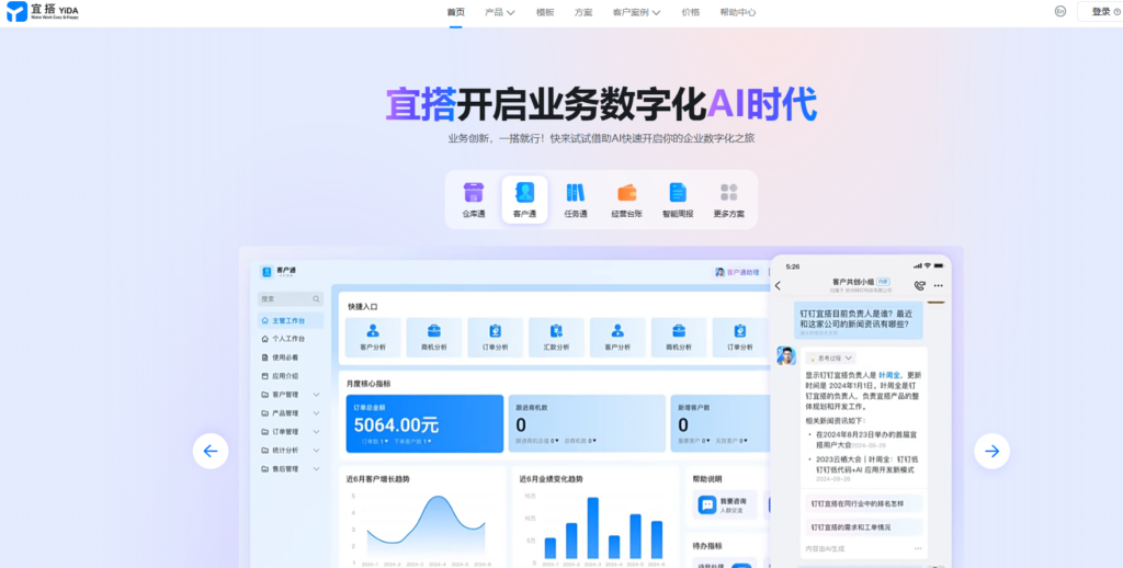 2025年企业级低代码平台：14款选型测评报告