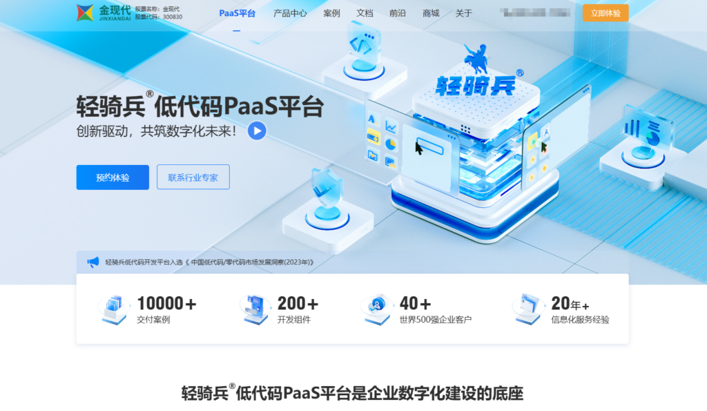 告别选型困难！一张图看懂8款主流低代码平台(含网易)