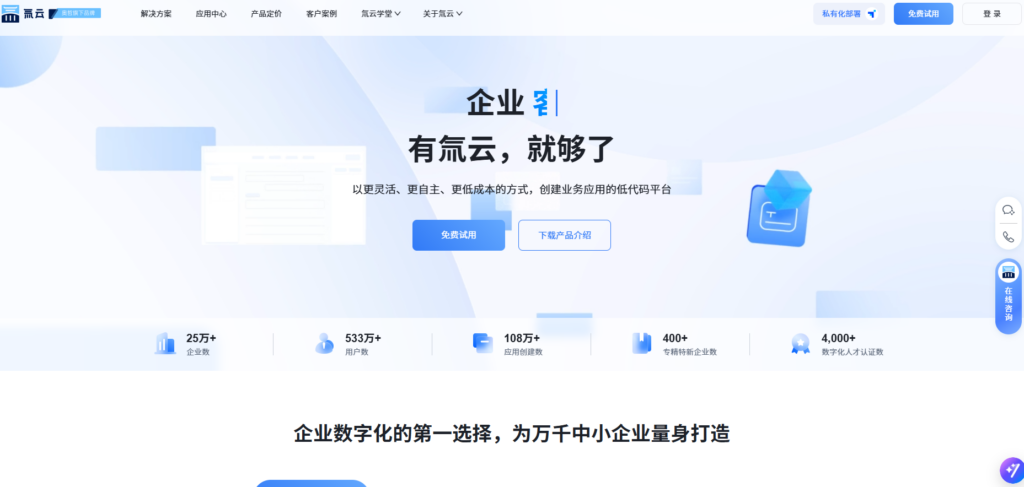 告别选型困难！一张图看懂8款主流低代码平台(含网易)