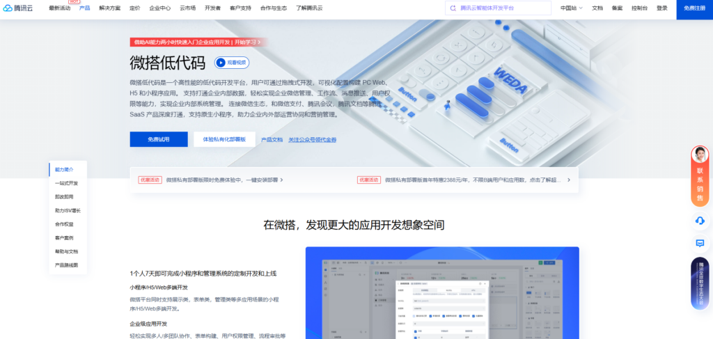 告别选型困难！一张图看懂8款主流低代码平台(含网易)