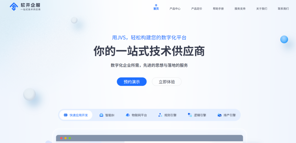 告别选型困难！一张图看懂8款主流低代码平台(含网易)