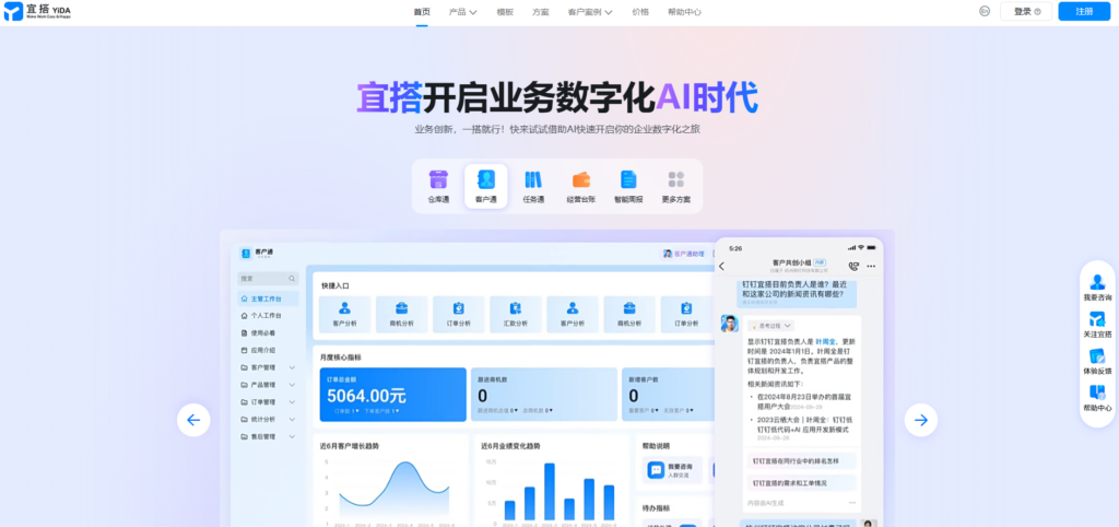 告别选型困难！一张图看懂8款主流低代码平台(含网易)