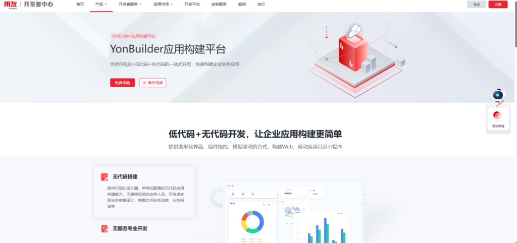 告别选型困难！一张图看懂8款主流低代码平台(含网易)
