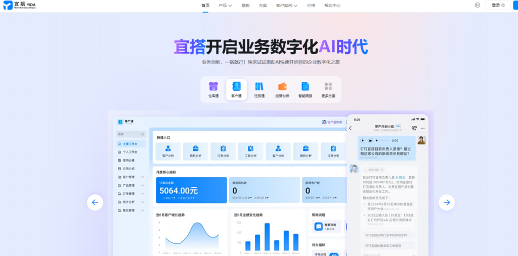 低代码平台选型指南：阿里与国内6大平台对比