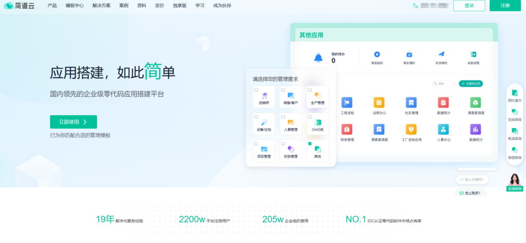 低代码平台选型指南：阿里与国内6大平台对比