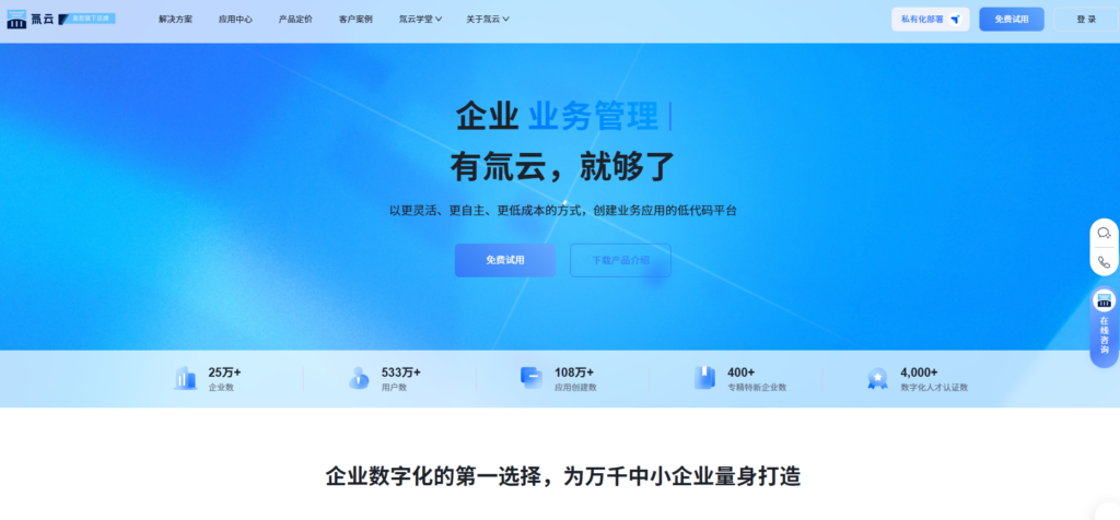 低代码平台选型指南：阿里与国内6大平台对比