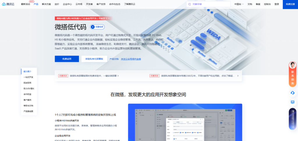 低代码平台选型指南：阿里与国内6大平台对比