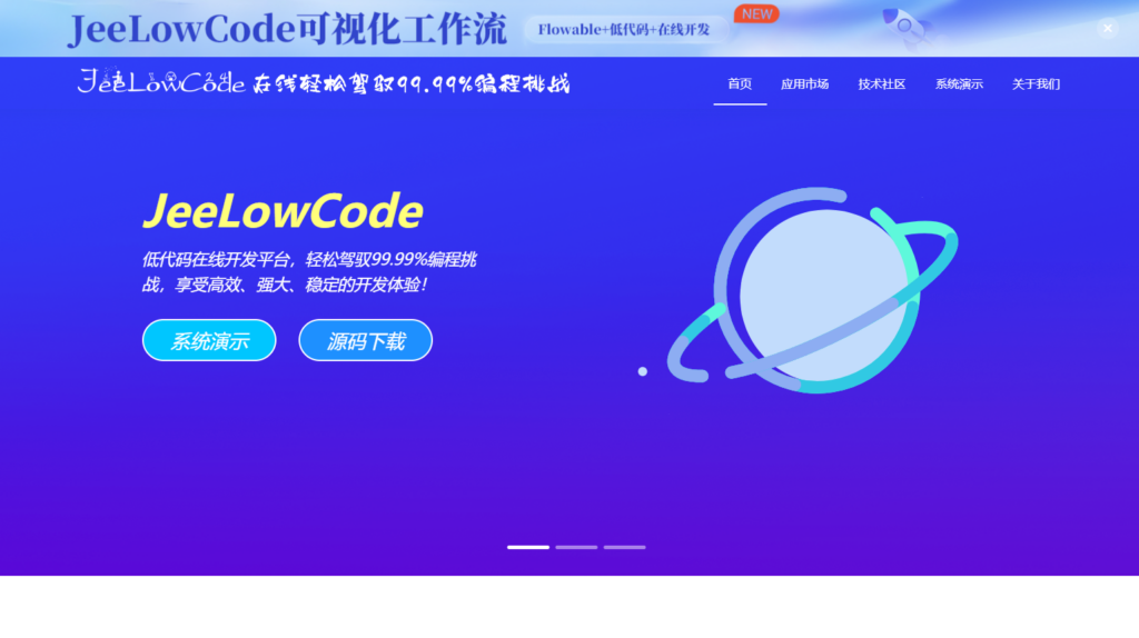 超全！18款低代码开发平台选型测评报告
