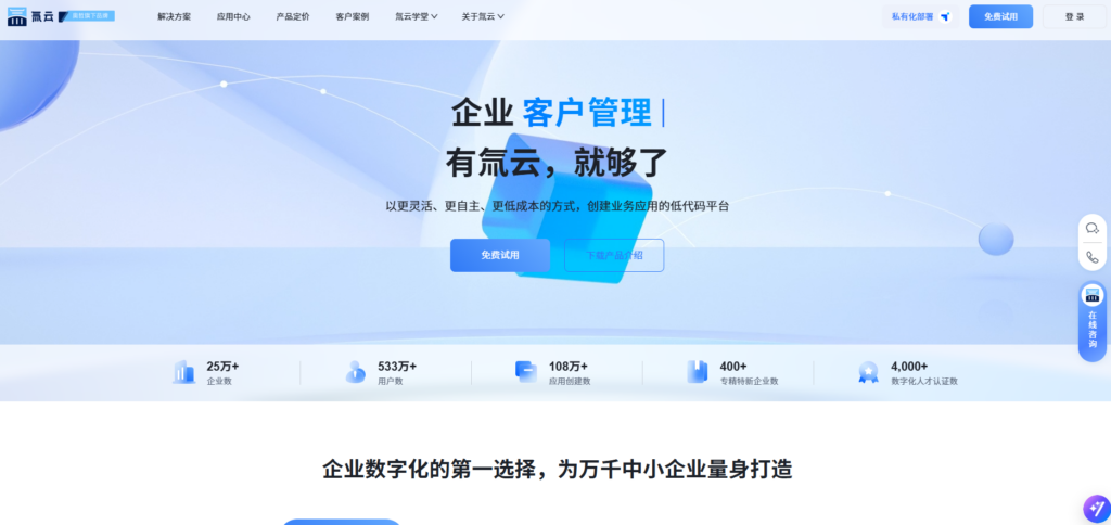 超全！18款低代码开发平台选型测评报告