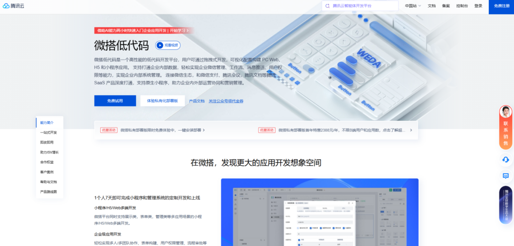 超全！18款低代码开发平台选型测评报告