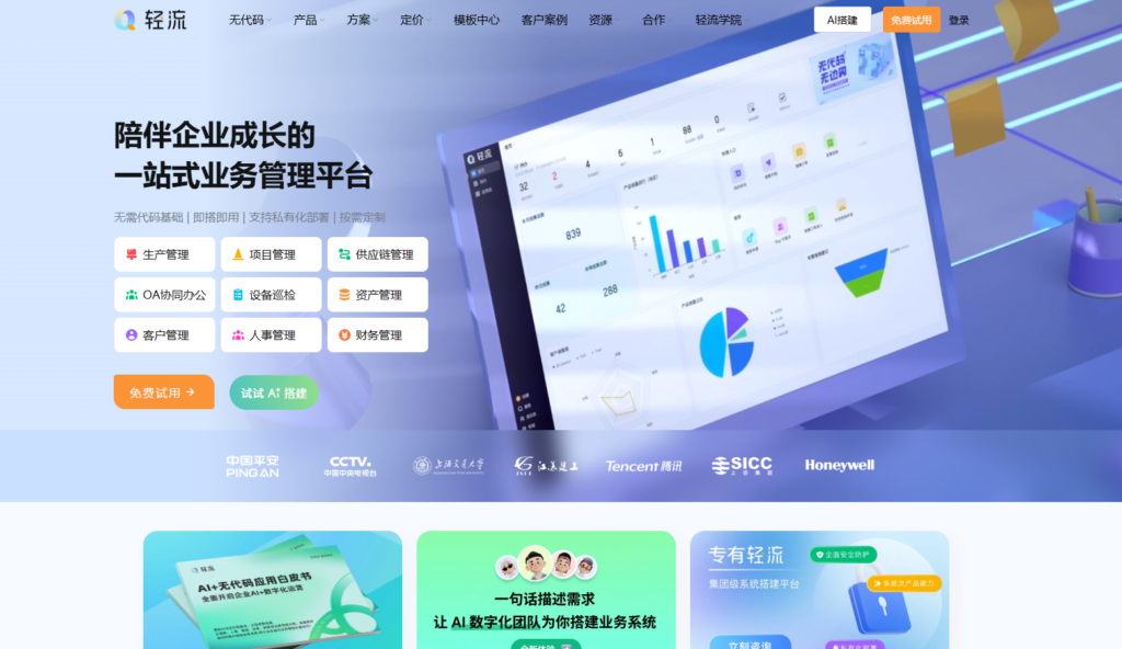 超全！18款低代码开发平台选型测评报告