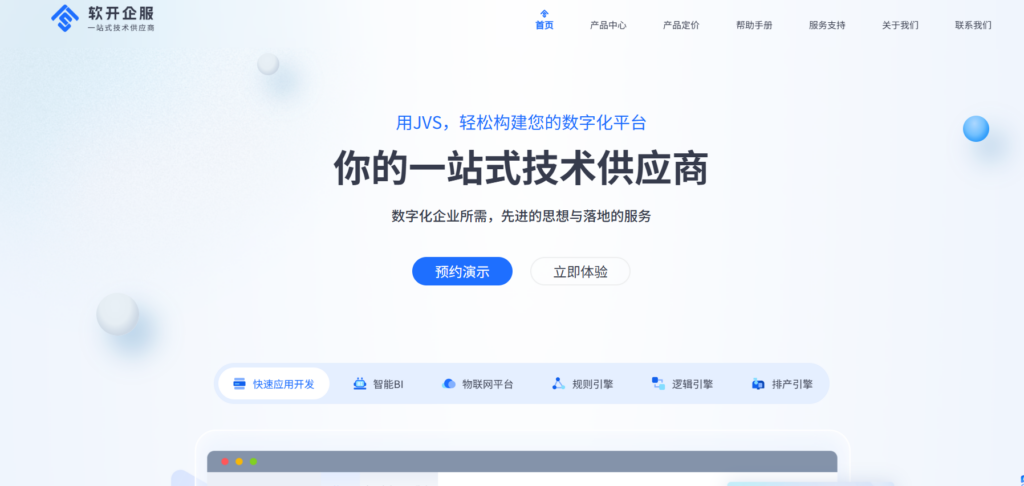 超全！18款低代码开发平台选型测评报告