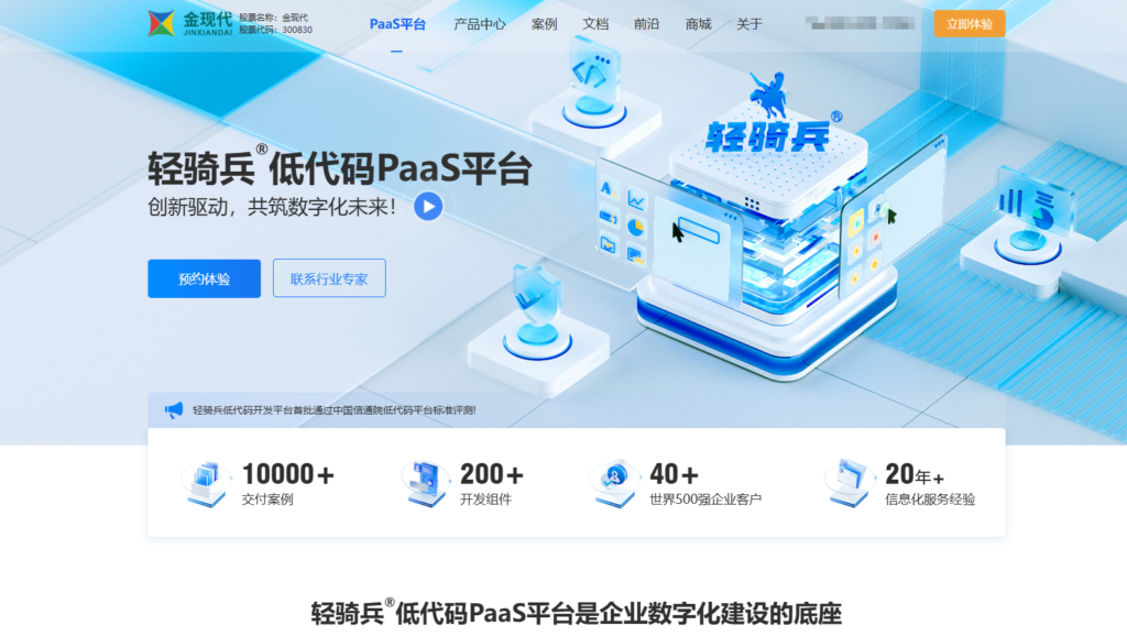 超全！18款低代码开发平台选型测评报告