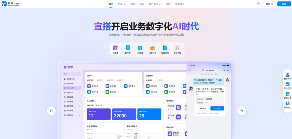 超全！18款低代码开发平台选型测评报告