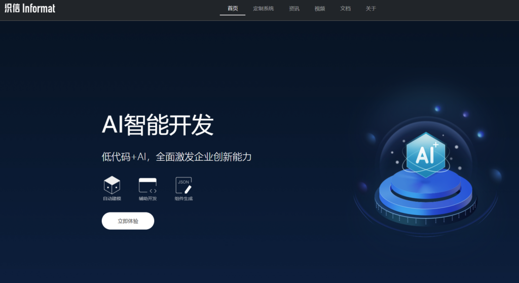 超全！18款低代码开发平台选型测评报告