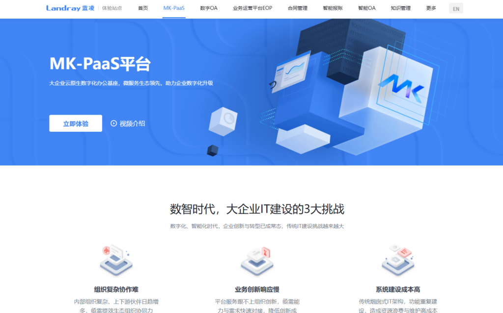 超全！18款低代码开发平台选型测评报告