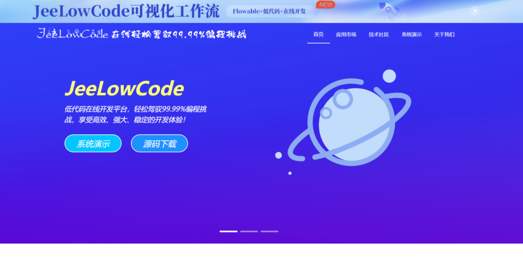 阿里宜搭、网易CodeWave等主流12款低代码平台测评对比