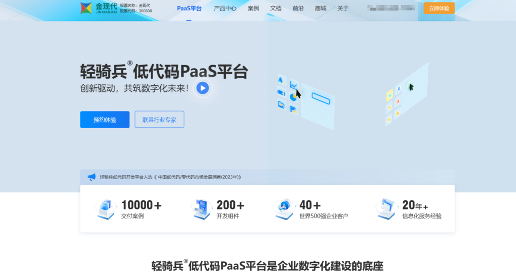 阿里宜搭、网易CodeWave等主流12款低代码平台测评对比