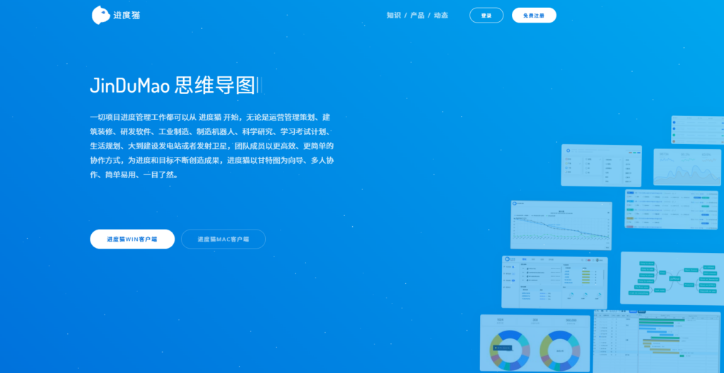 项目进度管理软件怎么选？看这19款对比就够了