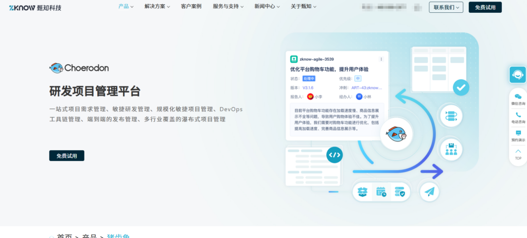 项目进度管理软件怎么选？看这19款对比就够了