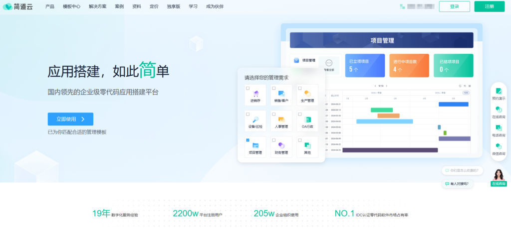 项目进度管理软件怎么选？看这19款对比就够了