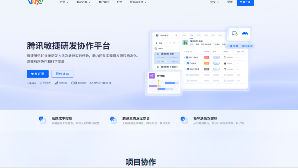 项目进度软件选型：12款主流工具优缺点分析
