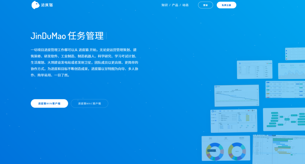 项目进度软件选型：12款主流工具优缺点分析