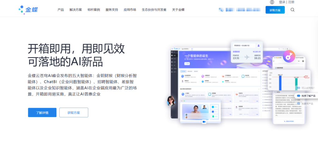 项目进度软件选型：12款主流工具优缺点分析