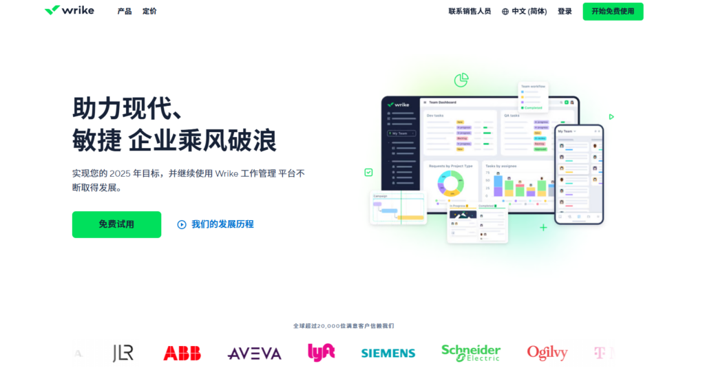 一文看懂12款项目进度跟踪软件 (2025更新)