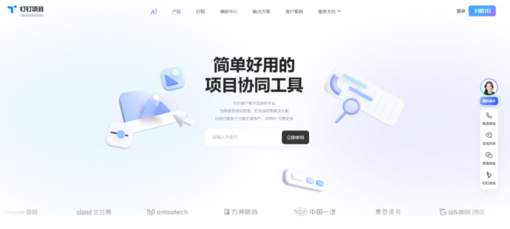 超全的项目进度管理系统盘点，前十名优劣分析