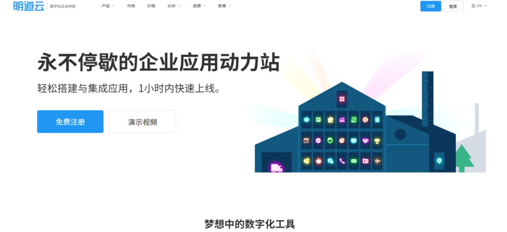 超全的项目进度管理系统盘点，前十名优劣分析