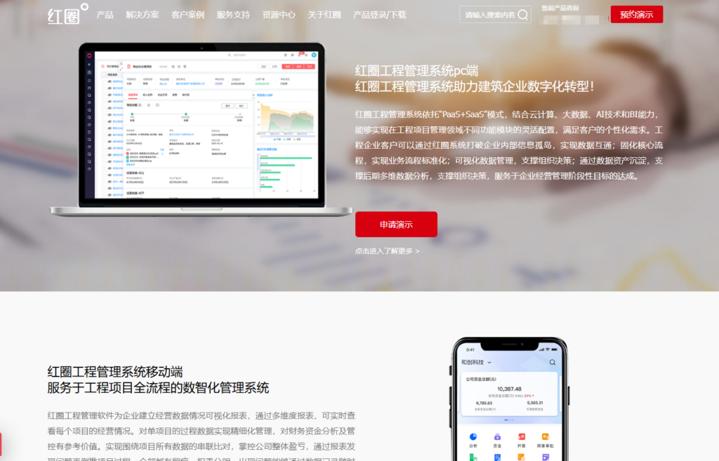 超全的项目进度管理系统盘点，前十名优劣分析